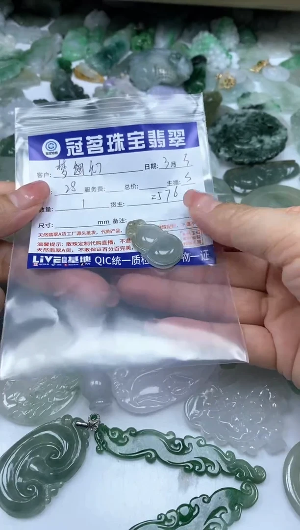 【闪购商品】翡翠手饰未镶嵌翡翠 挂件 葫芦
