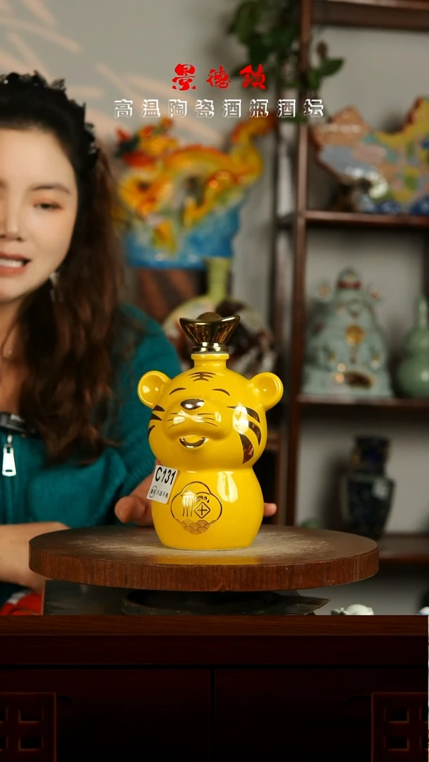 景德镇垚晶陶瓷微瑕1斤C131