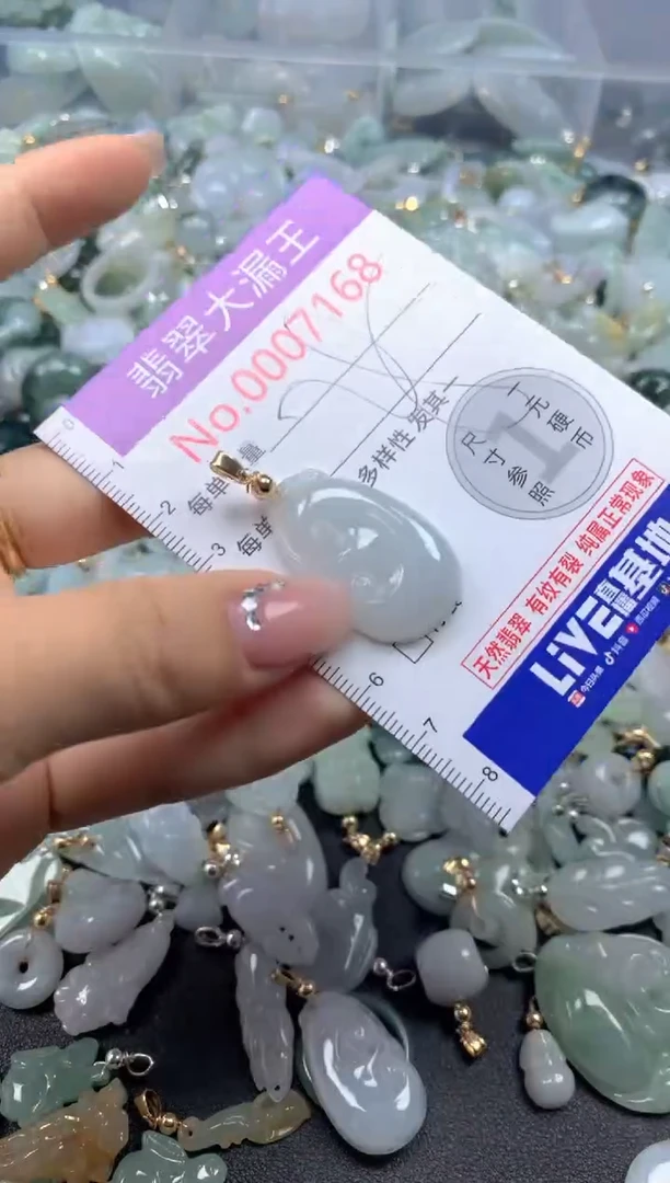 颈饰未镶嵌翡翠7168