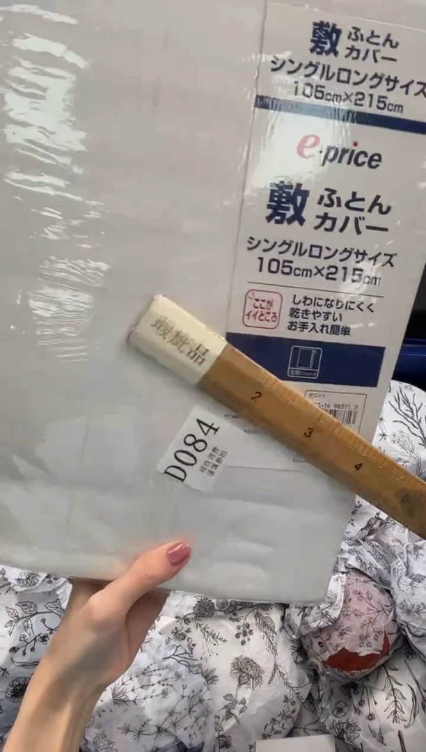瓷片玲*       D084*