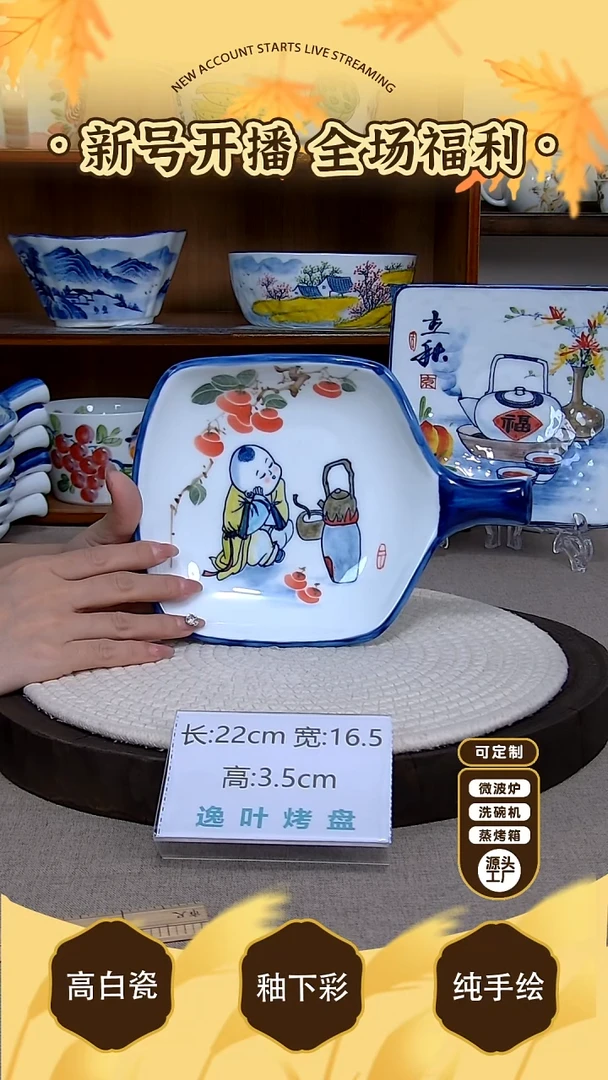 摆件【陶源造】景德镇手绘釉下彩陶瓷餐具