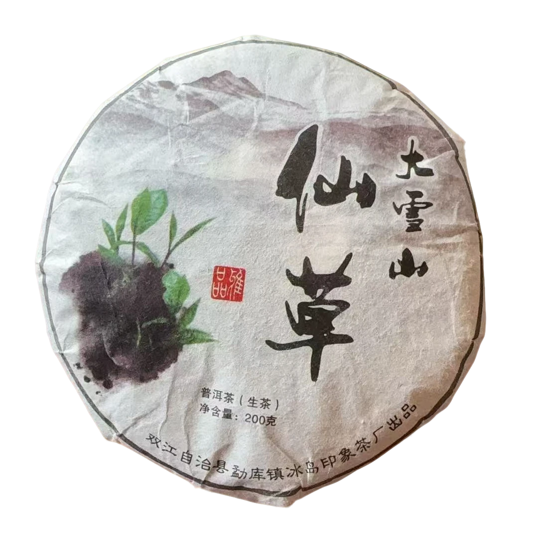 双喜姐妹2024年仙草生茶饼200克
