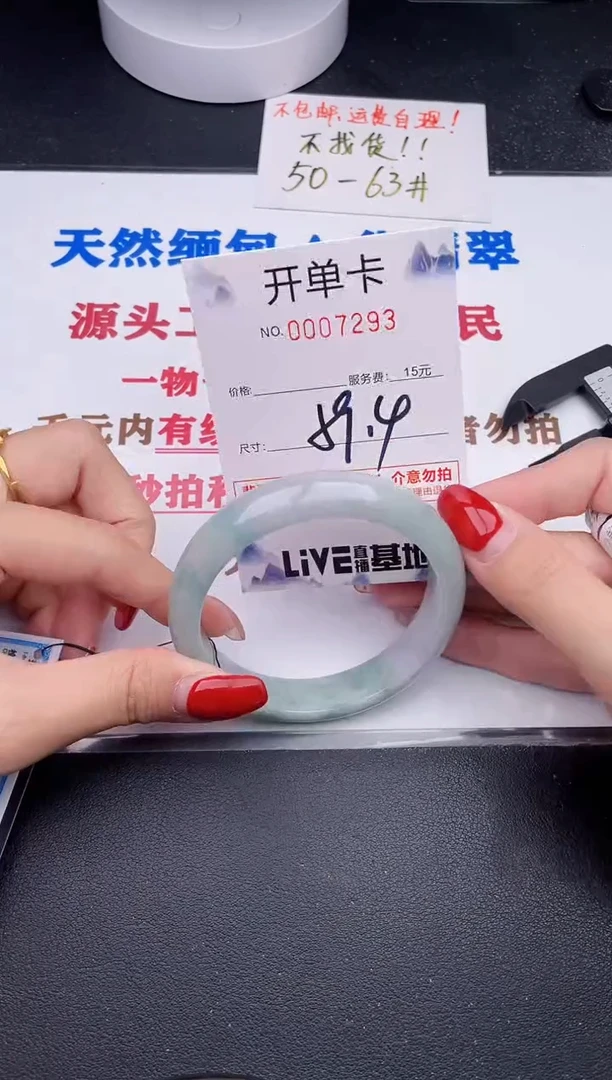 未镶嵌手镯翡翠93