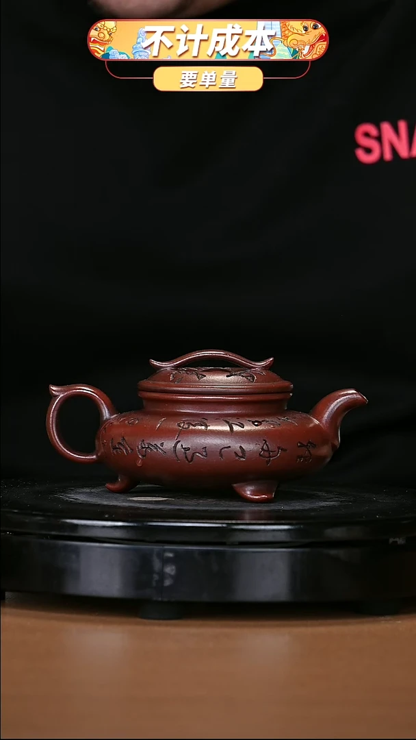 【闪购商品】宜兴原矿高端紫砂