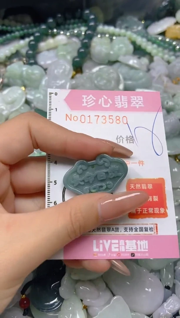 【闪购商品】翡翠颈饰未镶嵌闪购01735780