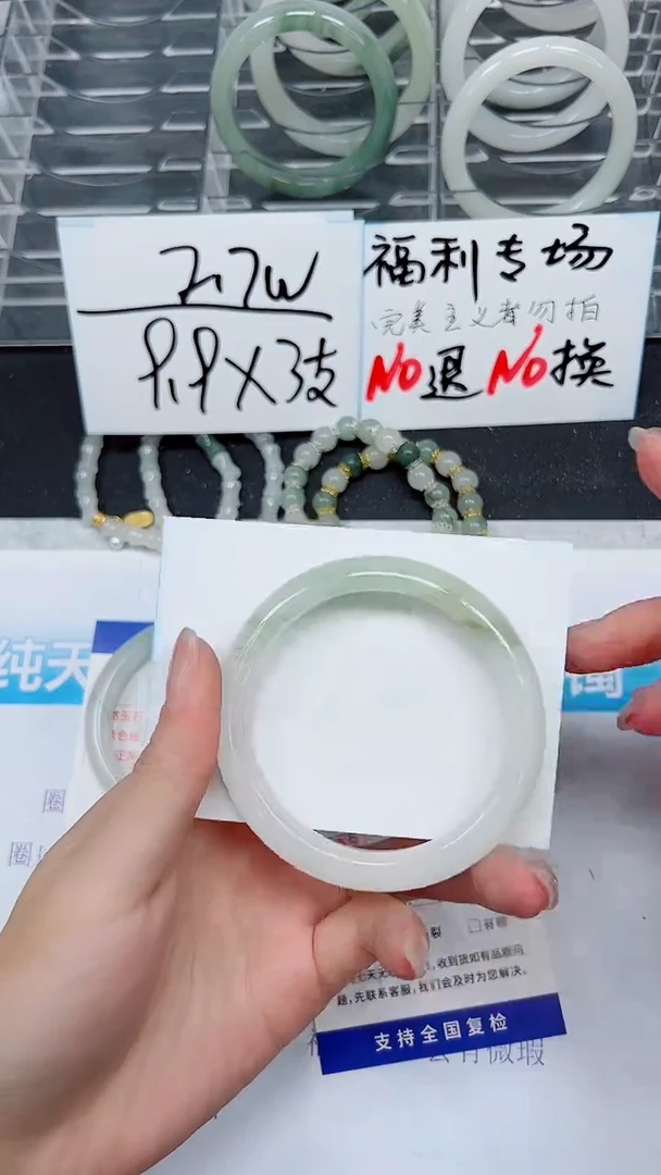 【闪购商品】石英质玉手镯未镶嵌A376-56`57`58`