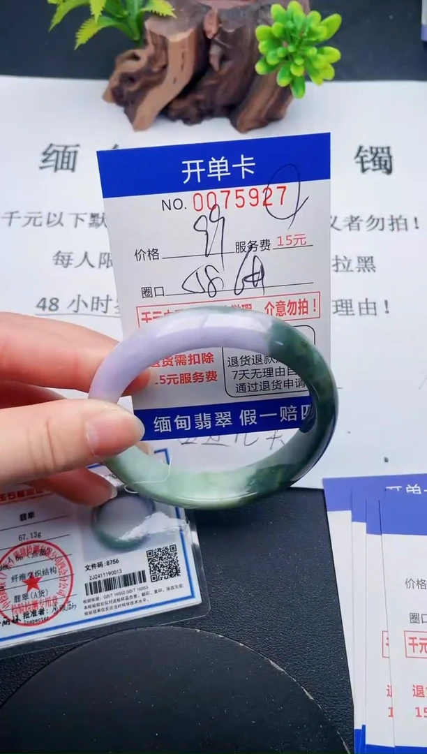 【闪购商品】翡翠手镯未镶嵌27天然翡翠A货