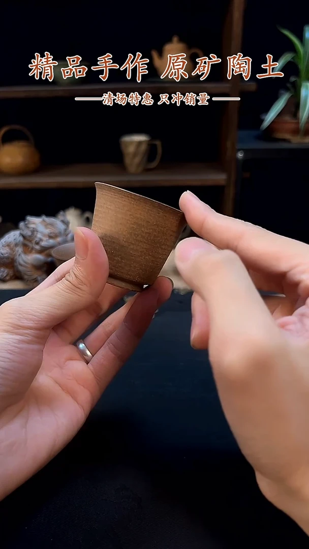 老岩泥粗陶  跳刀螺旋纹闻香杯50ml