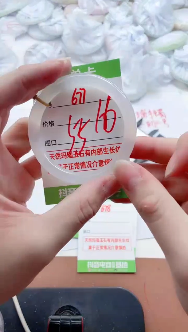 玛瑙/玉髓手镯未镶嵌677