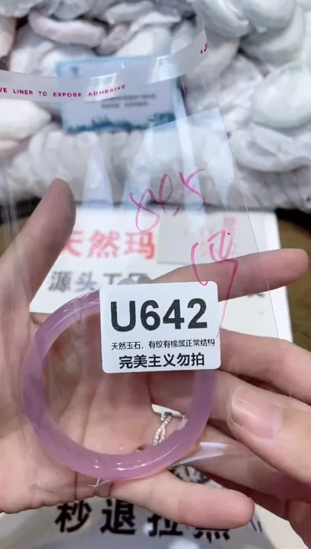 手镯玛瑙/玉髓未镶嵌54