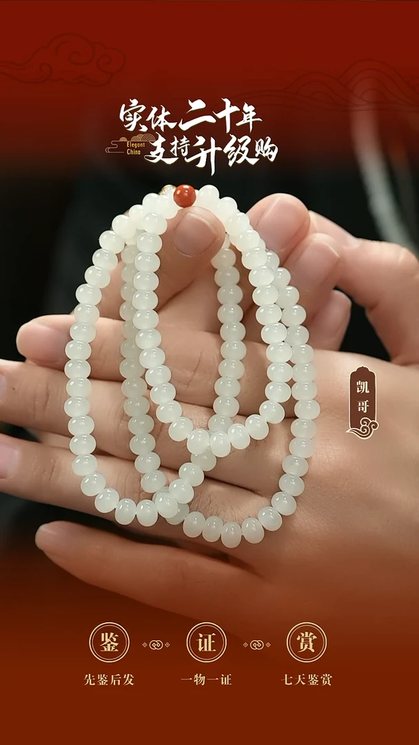 颈饰未镶嵌和田玉白玉于田算盘珠（项链&手串一套）7mm