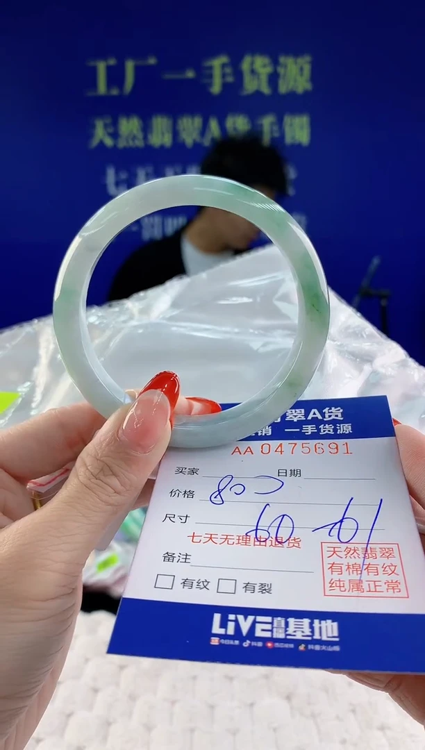 【闪购商品】翡翠手镯未镶嵌91天然A货翡翠