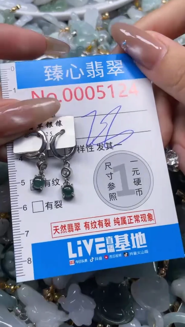 颈饰未镶嵌翡翠5124