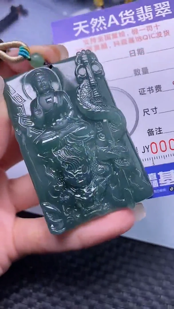 颈饰未镶嵌翡翠福*