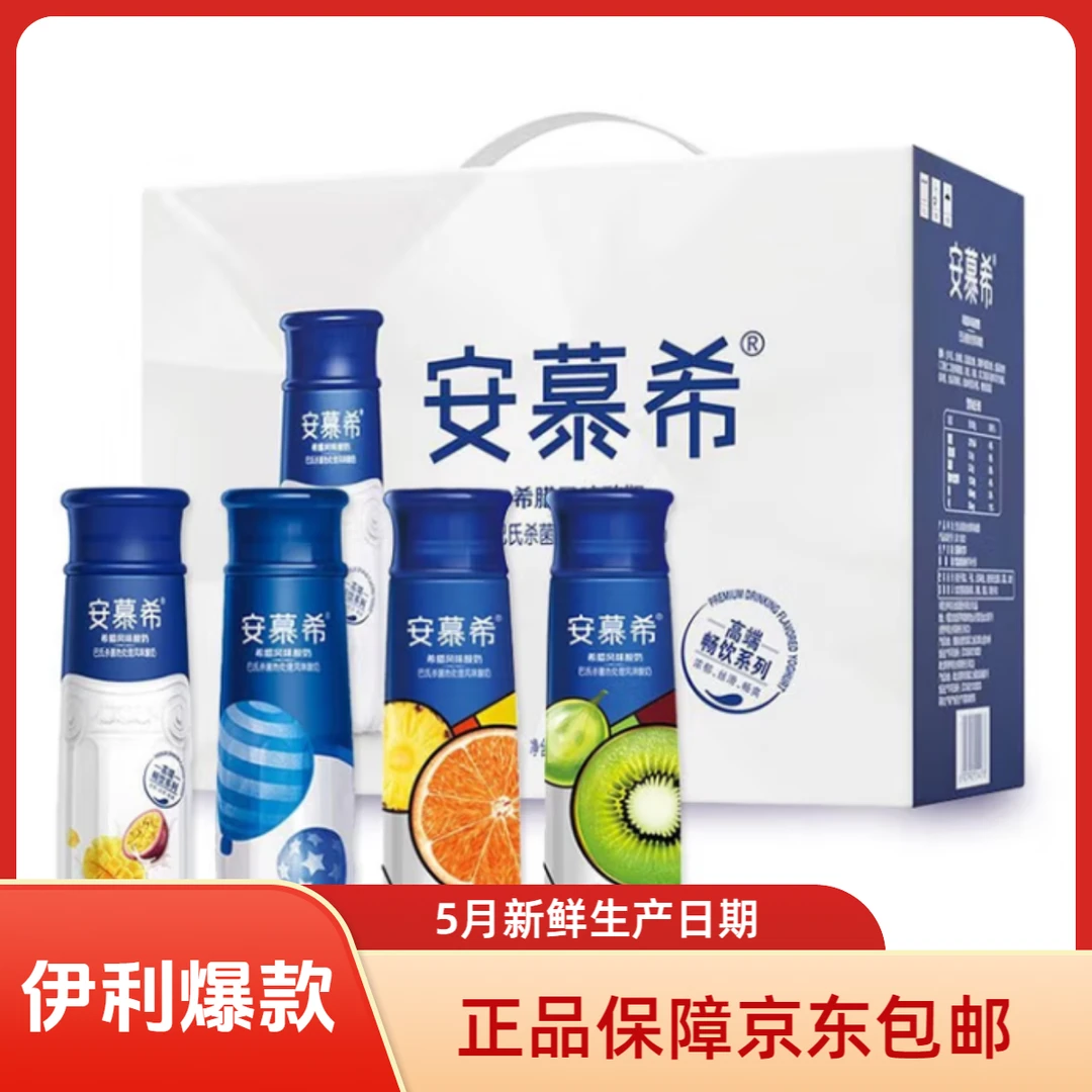 8月产【京东包邮】【正品保障】伊利安慕希PET原味/芒果百香果230g*10酸奶