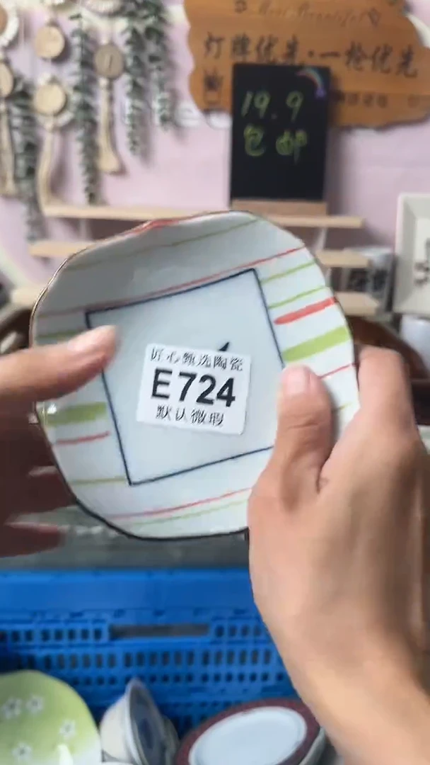 瓷片g**2闪购产品默认破损E724