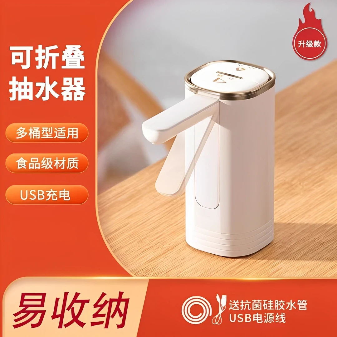 纯净USB充电式桶装水线下维修小型抽水器锂电池