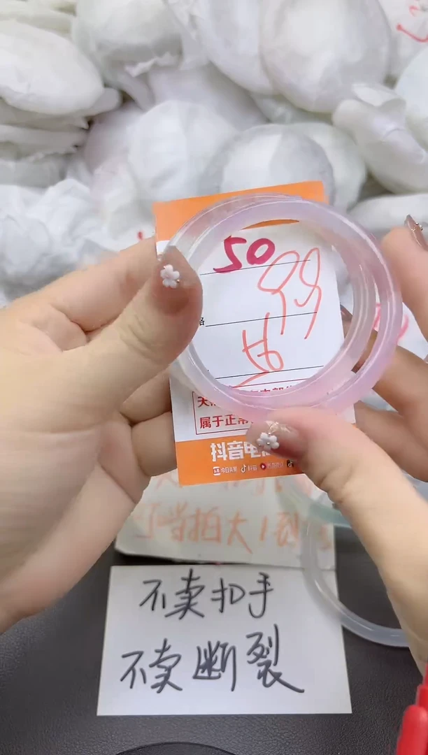 玛瑙/玉髓手镯未镶嵌50