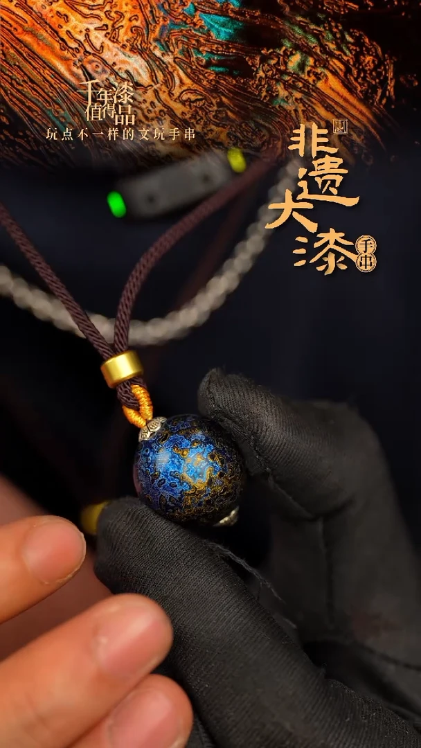 闽越大漆非遗漆珠挂脖吊坠配饰20mm