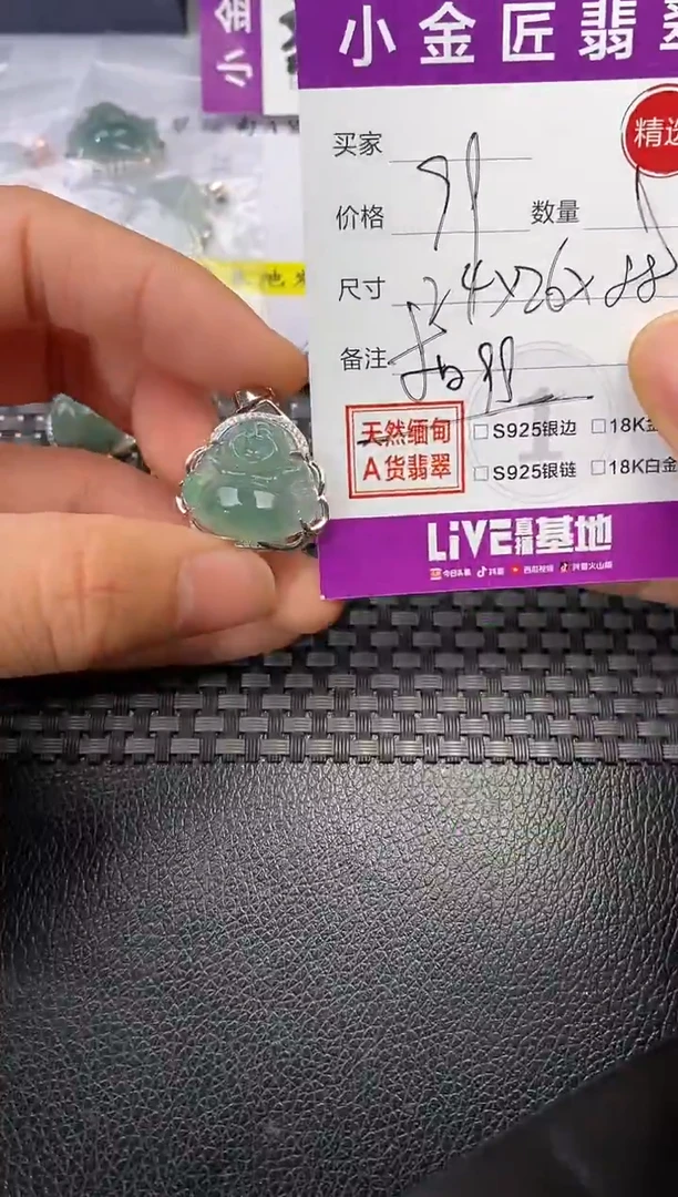 颈饰银S925镶嵌翡翠好****?挂件