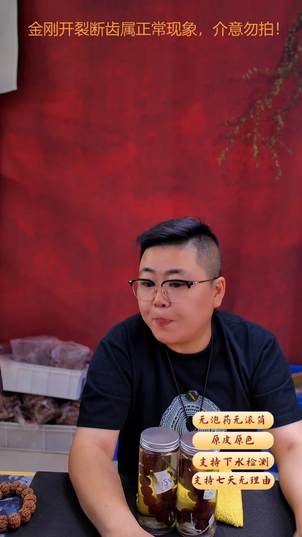 手串金刚菩提私人订制25尺寸