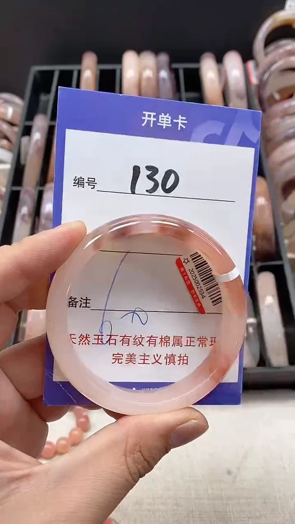 【闪购商品】石英质玉手镯未镶嵌130