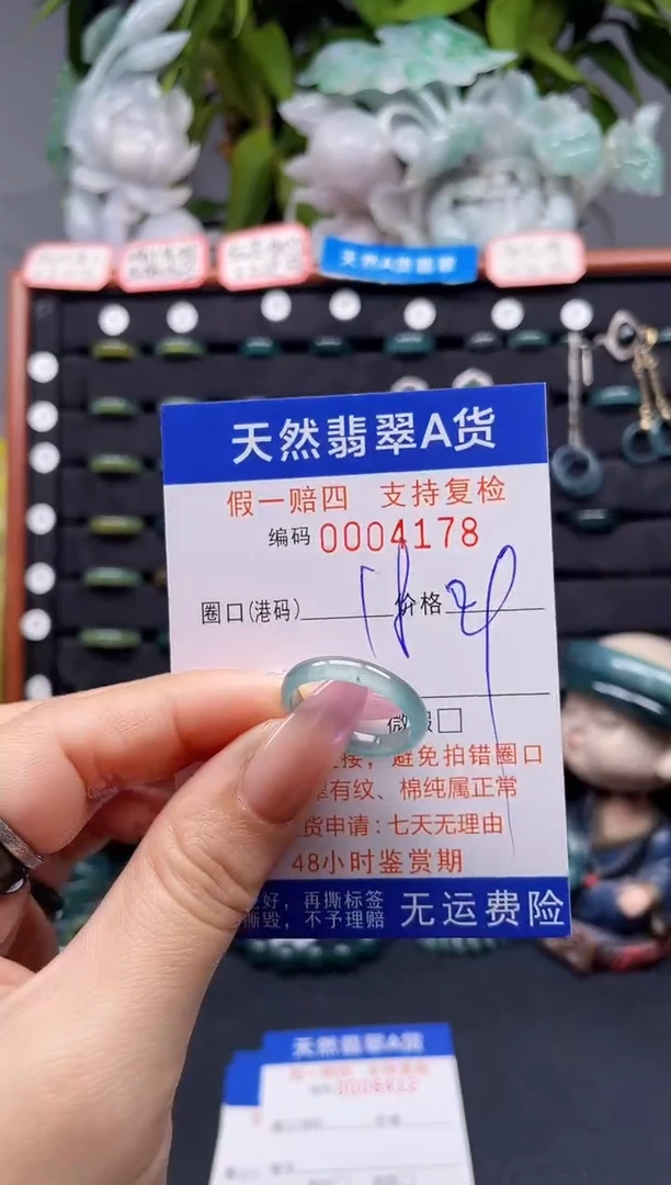 未镶嵌戒指翡翠18*4178