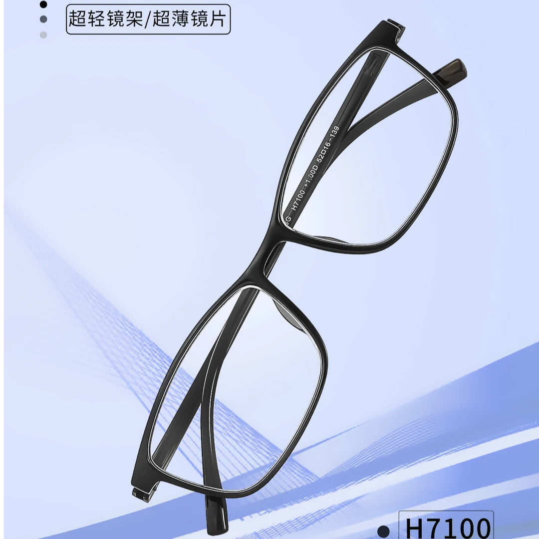 超清舒适老花镜 适合老年人的贴心选择 清晰世界 品质保证 H7100