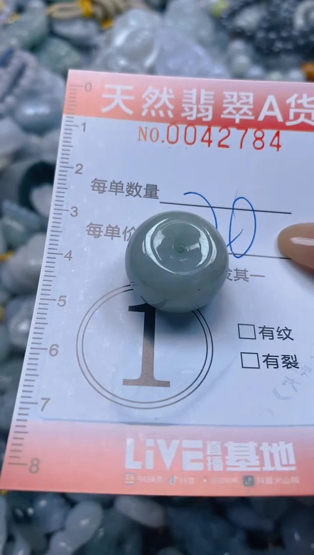 翡翠未镶嵌颈饰闪购0042784