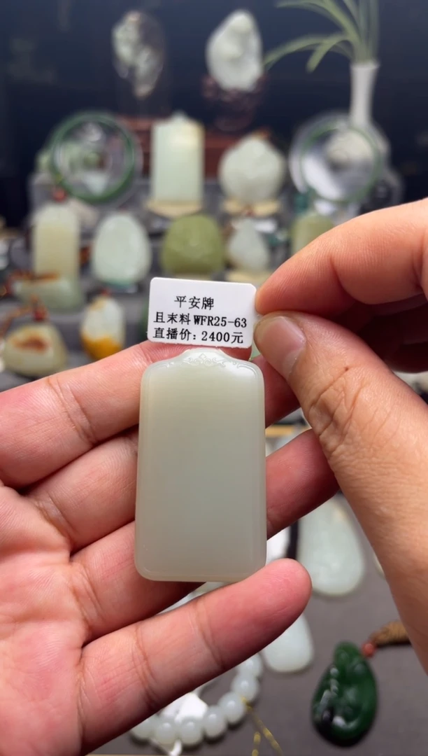 颈饰未镶嵌和田玉石***乡无事牌