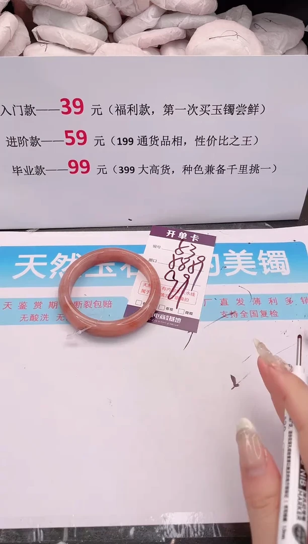 未镶嵌手镯石英质玉53