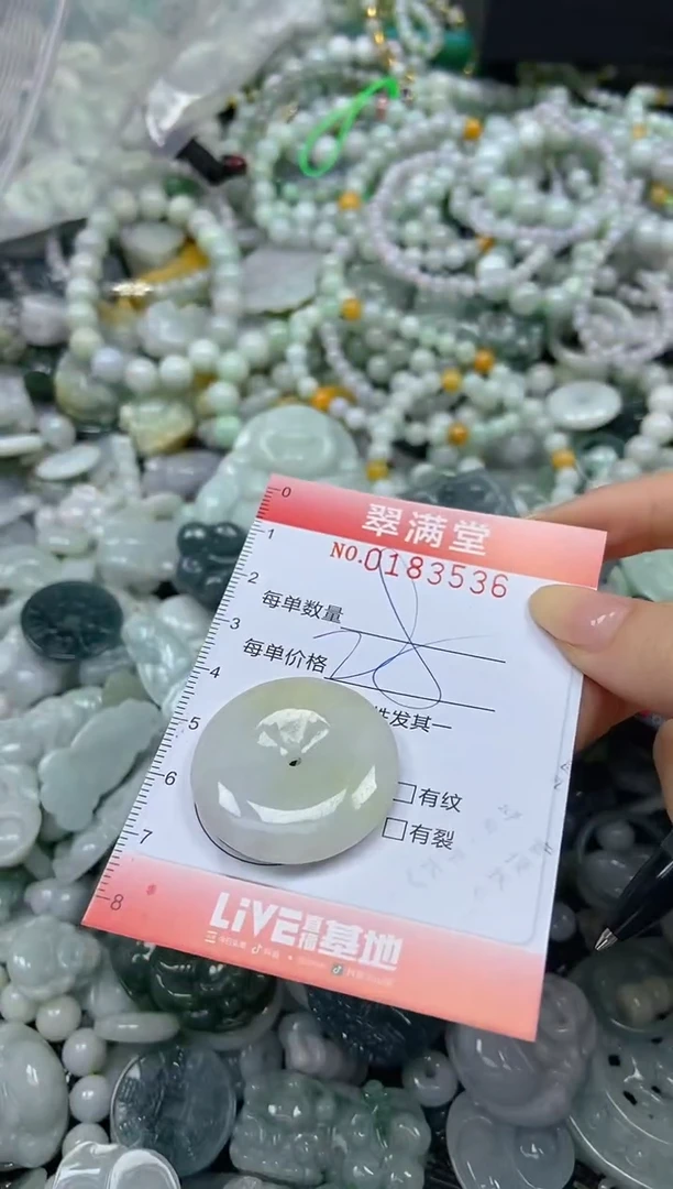 颈饰未镶嵌翡翠闪购0183536
