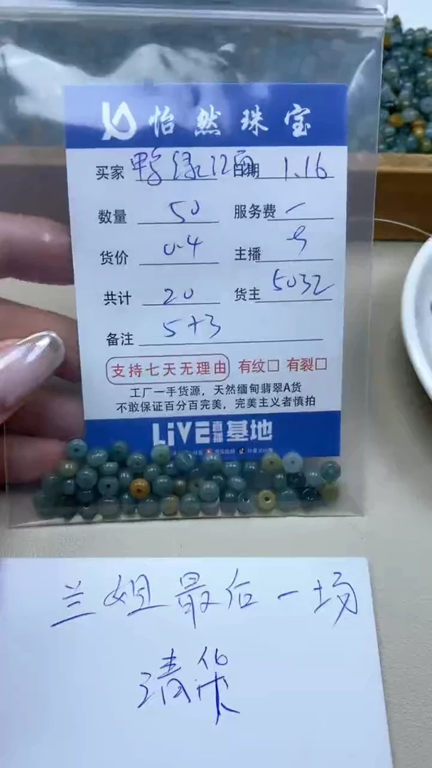 【闪购商品】翡翠手串未镶嵌鸭绿江卡5*3（50/0.4）