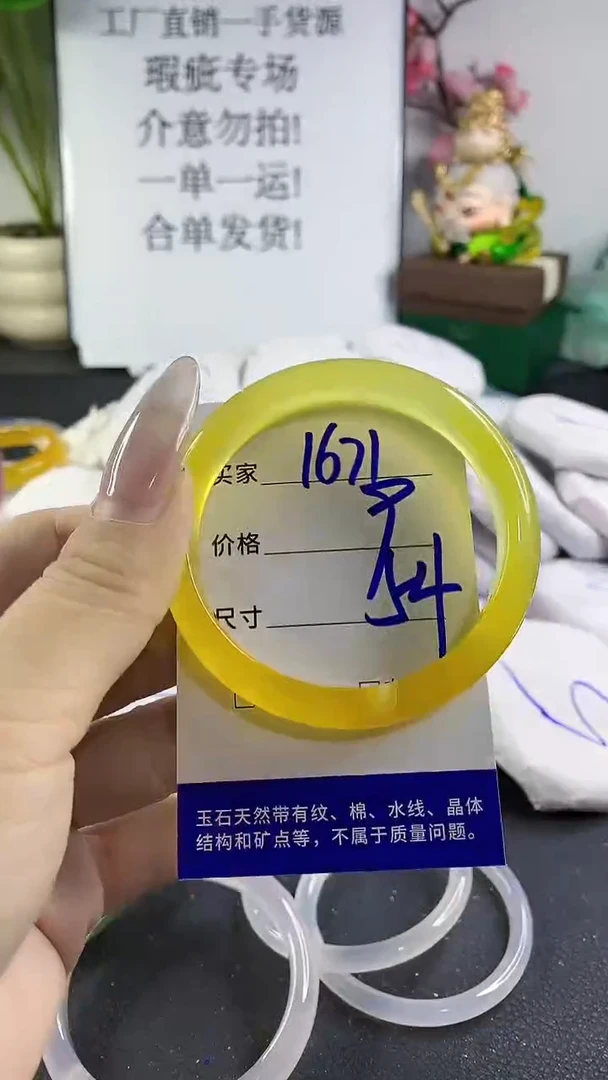 手镯玛瑙/玉髓未镶嵌1671