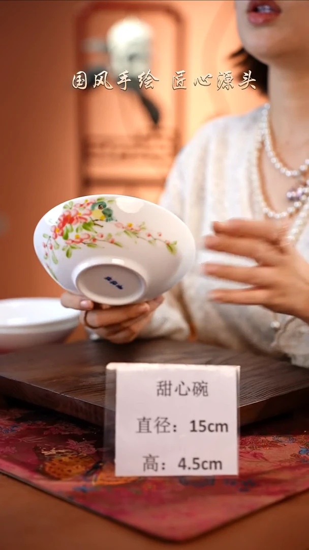 陶瓷景德镇高温釉中彩甜心碗直径15高4.5