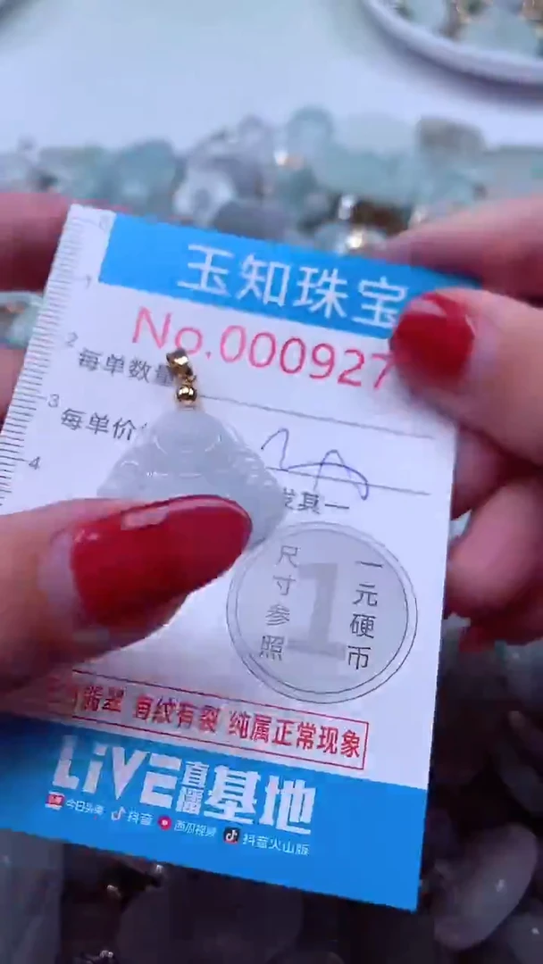 吊坠(不含链)未镶嵌翡翠9271
