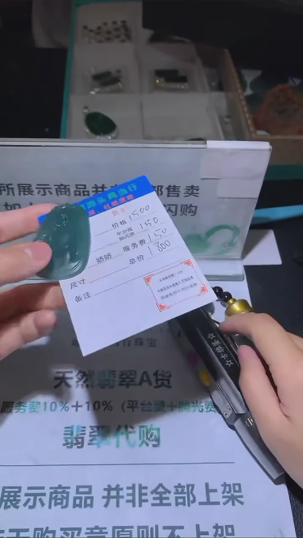 定制翡翠未镶嵌-毛货-不退不换-