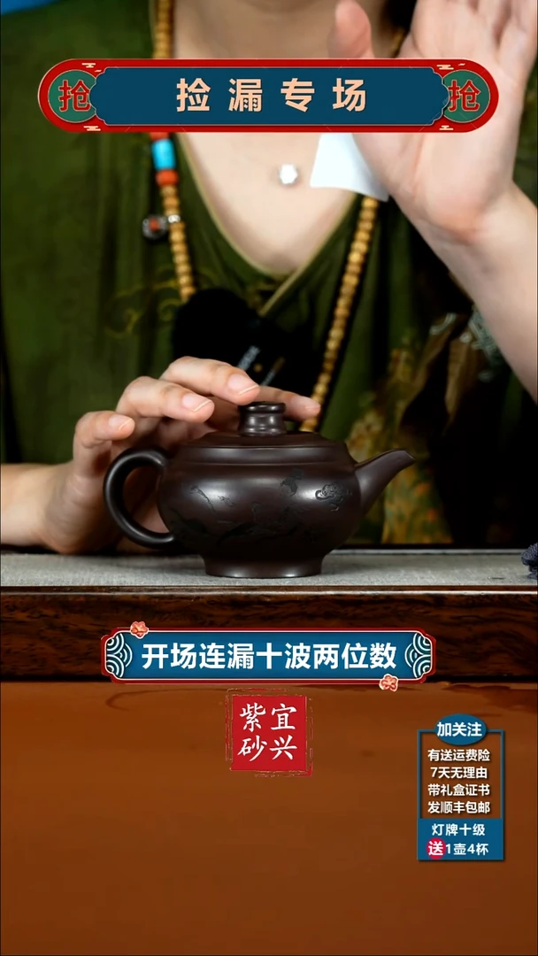 茶壶紫砂李传荣赤龙血砂一梦敦煌220cc