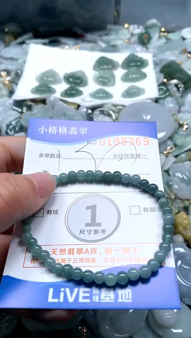 【闪购商品】翡翠颈饰未镶嵌闪购商品0195369