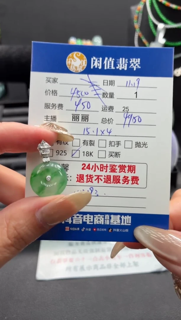 吊坠(不含链)18K金镶嵌翡翠翡翠吊坠