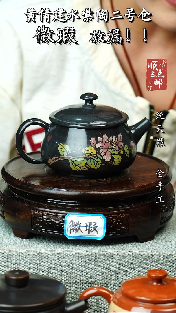 壶黄倩建水紫陶微瑕 154