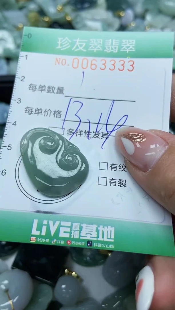 【闪购商品】翡翠颈饰未镶嵌闪购0063333