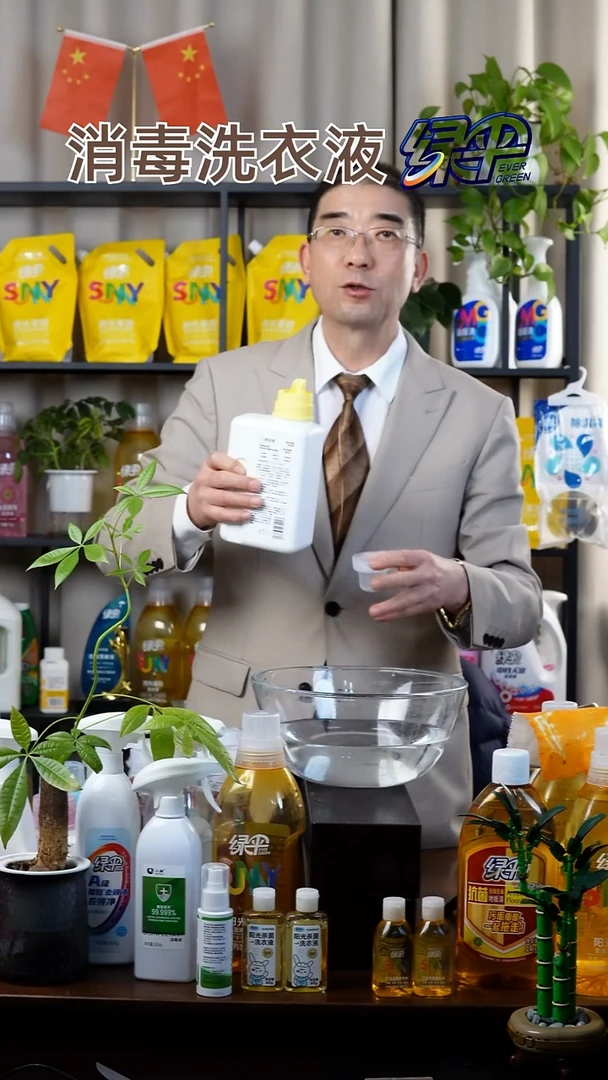 古*阳光杀菌洗衣液一送一