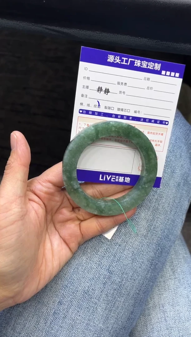 未镶嵌手镯定制翡翠亻****3定制不退不换