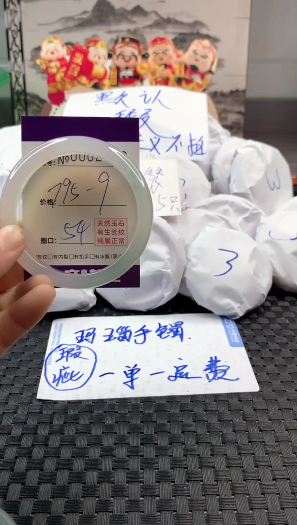 玛瑙/玉髓手镯未镶嵌795