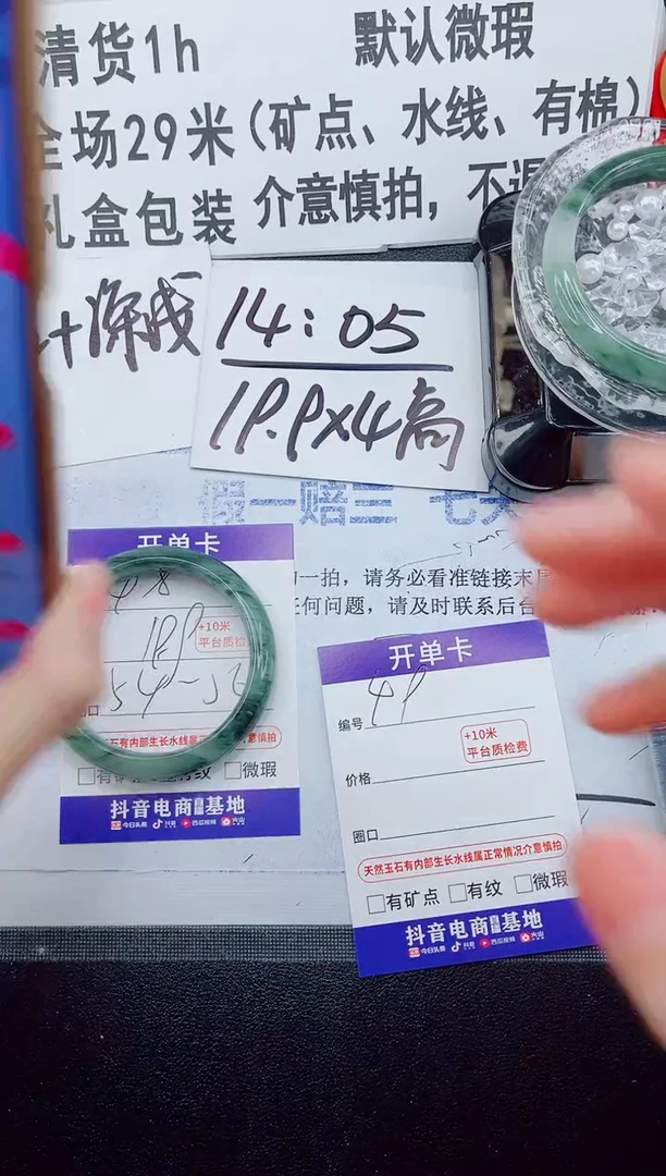 未镶嵌手镯石英质玉48-55