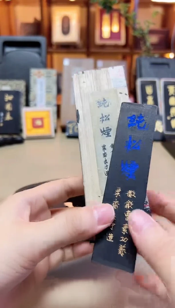 艺粟斋 蓝字纯松烟 2两1锭