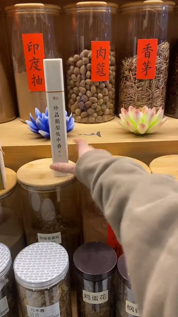 香篆1"抖音-珍品鹅梨50克*1+莲花三宝 "