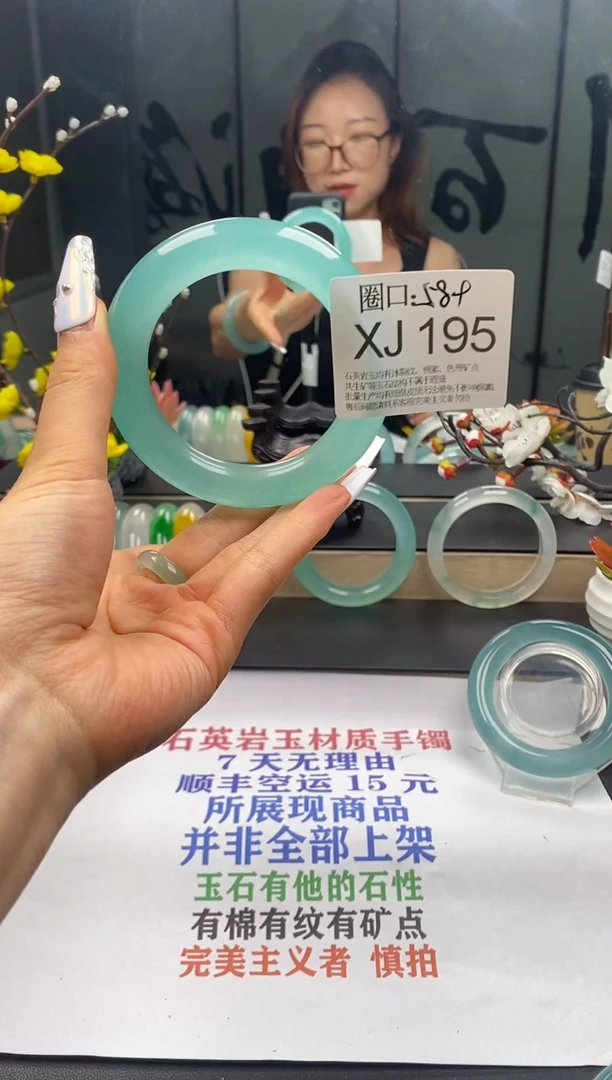 XJ195专拍链接一物一拍以截图为准