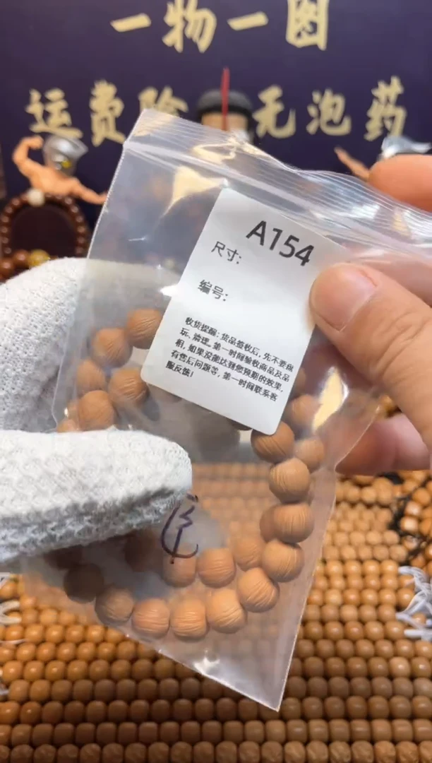 【闪购商品】猴头核桃手串A154微瑕金丝猴头手串
